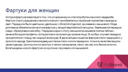 Презентація на тему історія фартуха урок технології