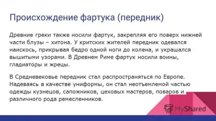 Презентація на тему історія фартуха урок технології