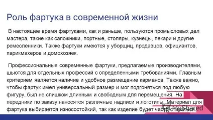 Презентація на тему історія фартуха урок технології
