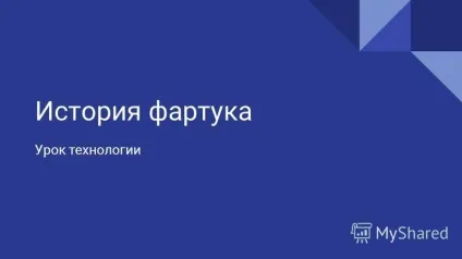 Презентація на тему історія фартуха урок технології