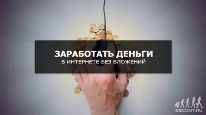 Прибутковий бізнес в інтернеті - заробіток онлайн в інтернеті (онлайн) Прибутковий бізнес в інтернеті - заробіток онлайн в інтернеті