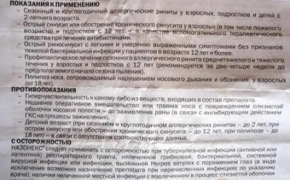 Препарат назонекс для дітей при аденоїдах відгуки лікарів (аденоїдах) Препарат назонекс для дітей при аденоїдах відгуки лікарів