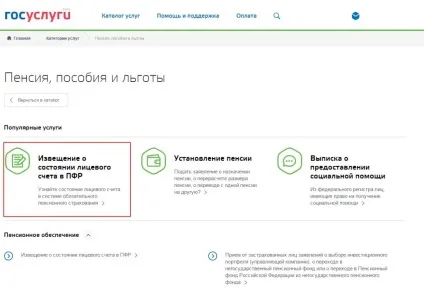 Надбавка до пенсії, але не для всіх, cекономіл (пенсії) Надбавка до пенсії, але не для всіх, cекономіл