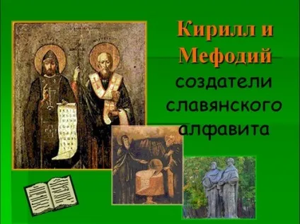 Презентація перша абетка на руси, скачати для уроку безкоштовно (перша абетка на руси презентація на тему 4 клас скачати) Презентація перша абетка на руси, скачати для уроку безкоштовно
