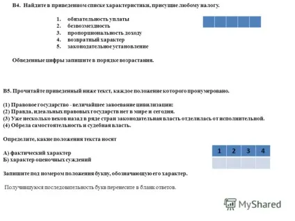Презентація на тему а1