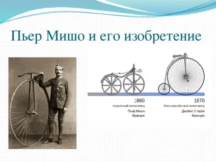 Презентація на тему - велосипед як альтернативний вид транспорту - початкові класи, презентації (велосипед) Презентація на тему - велосипед як альтернативний вид транспорту - початкові класи, презентації