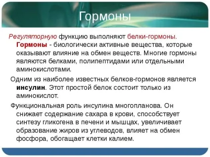 Презентація по темі ферменти і гормони
