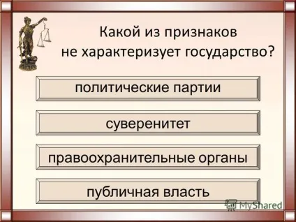 Презентація на тему походження права і держави (права) Презентація на тему походження права і держави