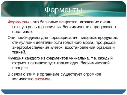 Презентація по темі ферменти і гормони