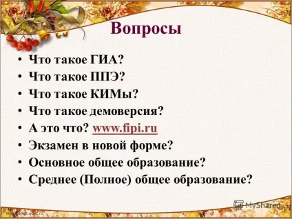Презентація на тему питання що таке ДПА що таке ППЕ що таке Кіми що таке демоверсія а це (тему) Презентація на тему питання що таке ДПА що таке ППЕ що таке Кіми що таке демоверсія а це
