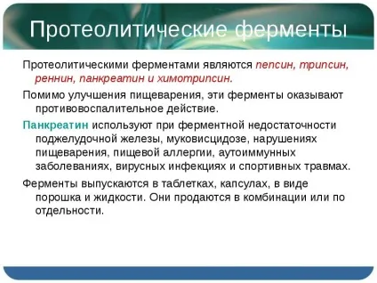 Презентація по темі ферменти і гормони
