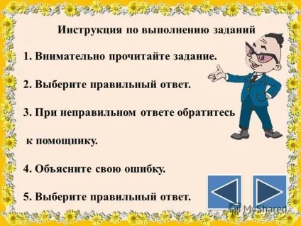 Презентація на тему що ми знаємо про типах і стилях мови інтерактивний тренажер для повторення типів