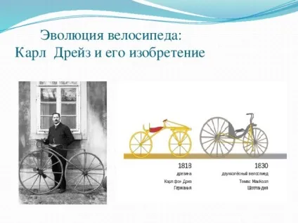 Презентація на тему - велосипед як альтернативний вид транспорту - початкові класи, презентації (альтернативний) Презентація на тему - велосипед як альтернативний вид транспорту - початкові класи, презентації