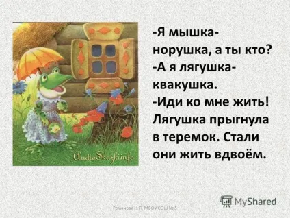 Презентація на тему теремок малюємо ілюстрації до російській народній казці урок образотворчого (ілюстрації) Презентація на тему теремок малюємо ілюстрації до російській народній казці урок образотворчого