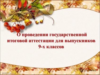 Презентація на тему питання що таке ДПА що таке ППЕ що таке Кіми що таке демоверсія а це (питання) Презентація на тему питання що таке ДПА що таке ППЕ що таке Кіми що таке демоверсія а це