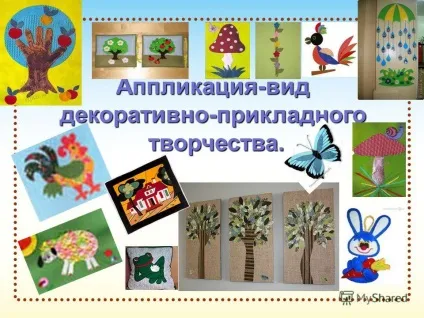 Презентація на тему аплікація-віддекоратівно-прикладної творчості (аплікація-віддекоратівно-прикладної творчості. Творчості.) Презентація на тему аплікація-віддекоратівно-прикладної творчості