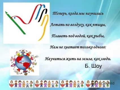 Презентація на тему толерантність (поведінки політичних релігійних) Презентація на тему толерантність