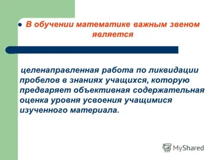 Презентація на тему робота з діагностичними картами учнів
