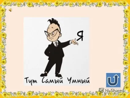 Презентація на тему що ми знаємо про типах і стилях мови інтерактивний тренажер для повторення типів