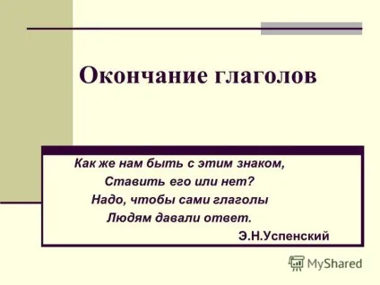 Презентація на тему розкажіть про дієслово (можу пояснити іншому) Презентація на тему розкажіть про дієслово