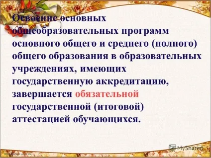 Презентація на тему питання що таке ДПА що таке ППЕ що таке Кіми що таке демоверсія а це (презентація) Презентація на тему питання що таке ДПА що таке ППЕ що таке Кіми що таке демоверсія а це