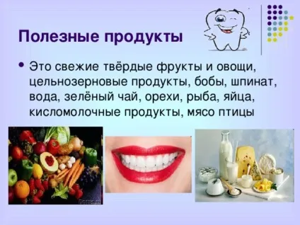 Презентація - профілактика захворювань зубів - біологія, презентації (біологія презентації презентація & quot; профілактика захворювань зубів & quot;) Презентація - профілактика захворювань зубів - біологія, презентації