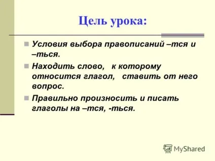 Презентація на тему розкажіть про дієслово (можу пояснити іншому зрозумів) Презентація на тему розкажіть про дієслово
