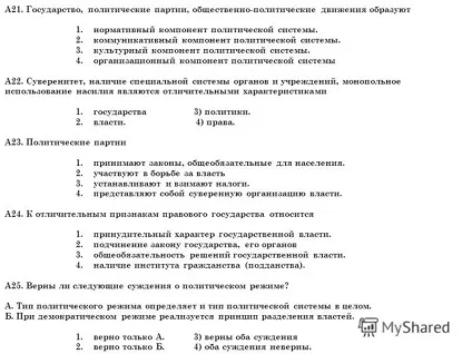 Презентація на тему а1