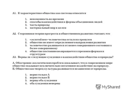 Презентація на тему а1