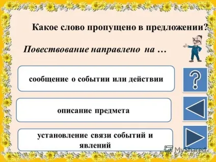 Презентація на тему що ми знаємо про типах і стилях мови інтерактивний тренажер для повторення типів