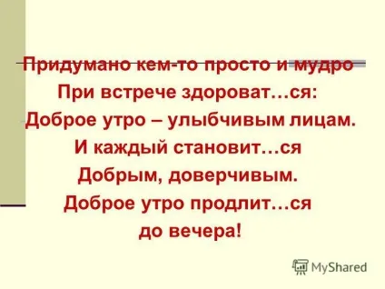 Презентація на тему розкажіть про дієслово (можу пояснити іншому) Презентація на тему розкажіть про дієслово