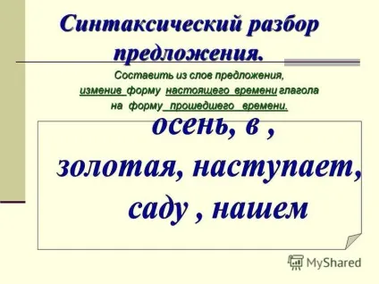 Презентація на тему розкажіть про дієслово (дієслово відповідає питання) Презентація на тему розкажіть про дієслово