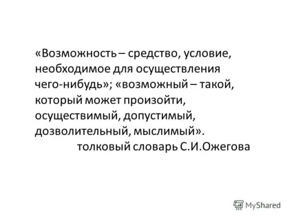 Презентація на тему валентність (виділяється утворенні хімічного) Презентація на тему валентність