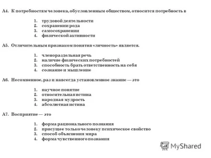 Презентація на тему а1