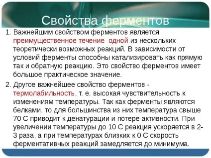 Презентація по темі ферменти і гормони