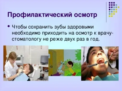 Презентація - профілактика захворювань зубів - біологія, презентації (презентації) Презентація - профілактика захворювань зубів - біологія, презентації