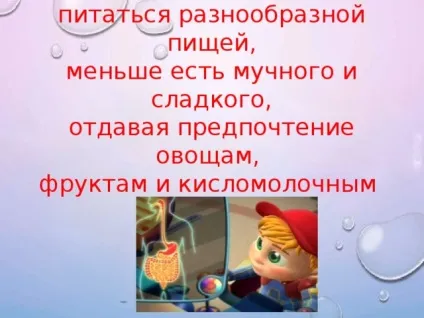 Презентація - як влаштована людина - фізкультура, презентації