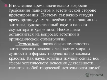 Презентація на тему естетика в протезуванні орієнтири ЧЛО, необхідні при протезуванні обличчя -