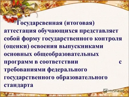 Презентація на тему питання що таке ДПА що таке ППЕ що таке Кіми що таке демоверсія а це (тему) Презентація на тему питання що таке ДПА що таке ППЕ що таке Кіми що таке демоверсія а це