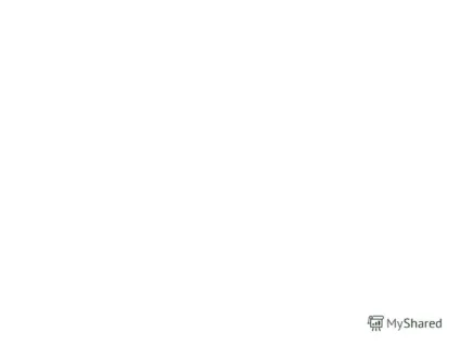 Презентація на тему як влаштований організм людини (відновлюють витрачені сили) Презентація на тему як влаштований організм людини
