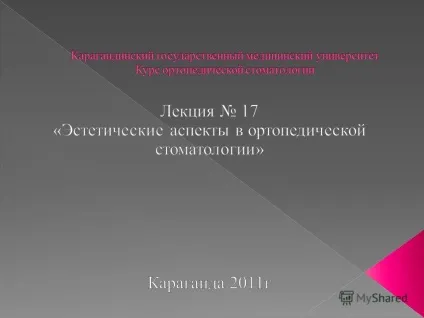 Презентація на тему естетика в протезуванні орієнтири ЧЛО, необхідні при протезуванні обличчя -