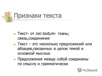 Презентація на тему що таке епіграф урок розвитку мовлення 6 клас (з використанням технологічної (тему) Презентація на тему що таке епіграф урок розвитку мовлення 6 клас (з використанням технологічної