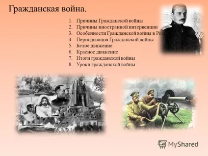 Презентація на тему громадянська війна (Громадянської войниУкаіни) Презентація на тему громадянська війна