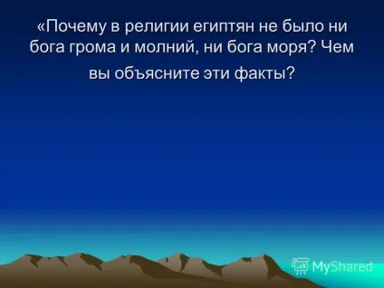 Презентація на тему з чого складався у людей образ бога з чого складався у людей образ бога (складався) Презентація на тему з чого складався у людей образ бога з чого складався у людей образ бога