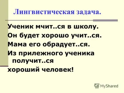 Презентація на тему розкажіть про дієслово (дієслово відповідає питання) Презентація на тему розкажіть про дієслово