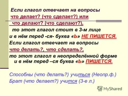 Презентація на тему розкажіть про дієслово (можу пояснити іншому) Презентація на тему розкажіть про дієслово