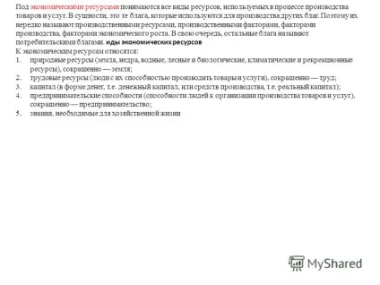 Презентація на тему а1