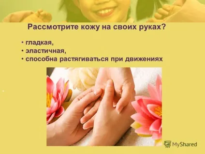 Презентація на тему гігієна тіла запахи тіла (гігієна) Презентація на тему гігієна тіла запахи тіла
