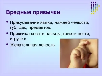 Презентація - профілактика захворювань зубів - біологія, презентації (профілактика) Презентація - профілактика захворювань зубів - біологія, презентації