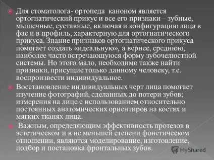 Презентація на тему естетика в протезуванні орієнтири ЧЛО, необхідні при протезуванні обличчя -